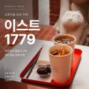 카페안길 | 경주 교촌마을 카페 추천, 최부자댁·월정교 근처 이스트1779 후기
