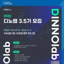 디노글로벌 스포츠동아