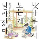 툇마루