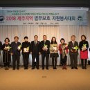 2018 제주지역 법무보호 자원봉사대회 개최 이미지