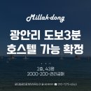 공드림공인중개사사무소 이미지