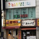 홈팝참치미남점