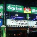 가르텐비어 이미지