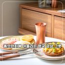 [다이음] 나만의 티웨어 도자기 | 보니타하우스 처칠1795 영국도자기 홈브런치 그릇 테이블웨어 추천
