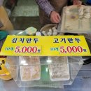 미니네손만두