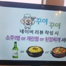 꾸이꾸이 이미지