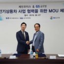 ㈜지에스모터스 이미지