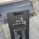 금천스파 | [독산동미용실/금천구미용실] 순수 금천독산점 헤드스파 후기