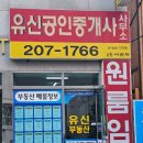 사하공인중개사사무소 이미지