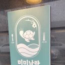 미미낙락 이미지