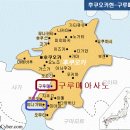 구루메 1 - 야나가와에서 구루메에 도착해 구사노 거리에! 이미지