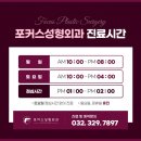 포커스성형외과의원 이미지