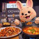 보글보글양푼찌게마을 | [단골 인증] 경기 광주 숨은 맛집 '통통 양푼찌개마을' 오징어볶음 &amp; 김치찌개 조합은 사랑입니다! 🥘🔥