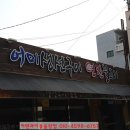 어미생선구이 이미지