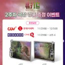 씨네플레이 노동조합 | [영화] 롯데시네마 홍대 광음시네마 위키드 Part 2 포 굿 2회차 후기: 시야·좌석·주차·굿즈·개연성