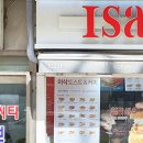 이삭앤커피 이미지
