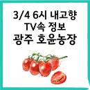 호윤농장 이미지