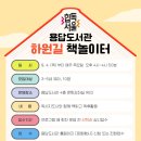 책놀이터에서 놀자 4~5세 이미지