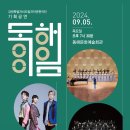 동해시문화예술회관 이미지