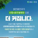 선함앤밝은봄병원 이미지