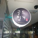 골드핑거네일 이미지