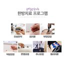 유월한의원 네이버블로그