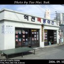 역전세탁소 이미지