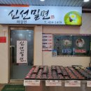 영도밀면 이미지
