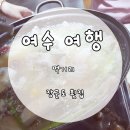 장군도횟집