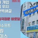 바로국제행정사무소 이미지