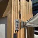 마초 | [수원 맛집] 인계동 초밥 끝판왕! 온초밥 '마초' 솔직 후기 🍣