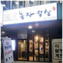 봉자막창안성