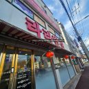 [울산 달동 라라반점] 내돈내산 솔직후기 !