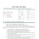 한국농업경영인평택시연합회