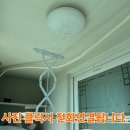 UR(오산시)-[수청로]-하-8 | 베란다천장 빨래건조대 줄이 끊어졌을때 해결방법