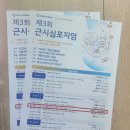 드림서울안과의원 | 김포 드림서울안과 포럼 포스터 작업 후기