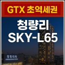 동서울한양공인중개사사무소 이미지