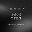 네일쿠잉 이미지