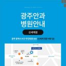 광주스마일안과의원 이미지