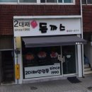 예돈건축사 네이버블로그