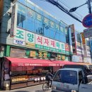 새마을주류구판장 이미지