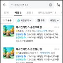 배스킨라빈스 순천법원점