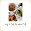 아이언스푼 이미지