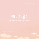 이응국어이곡학원