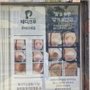 루씨드네일샵 | 장성 담양 내성발톱 루씨드네일샵 페디크루 광주북구점 방문 대만족 후기