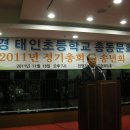 태인초등학교 이미지
