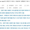 사회복지사 1급 기출문제풀이 - 사회복지정책론 이미지