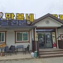 만복네 짬짜장 이미지