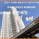 동탄역시범호반써밋아파트 티스토리