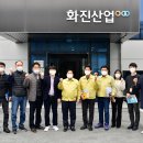 화진산업